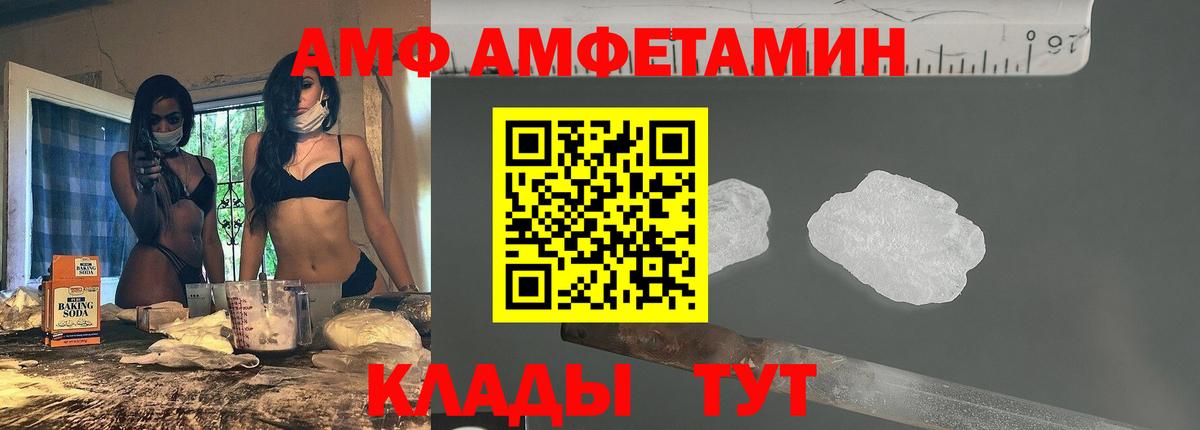 Полысаево  АМФЕТАМИН 97%  Вход с VPN 