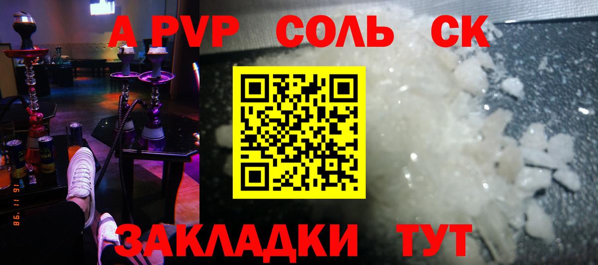 A-PVP СК КРИС Полысаево