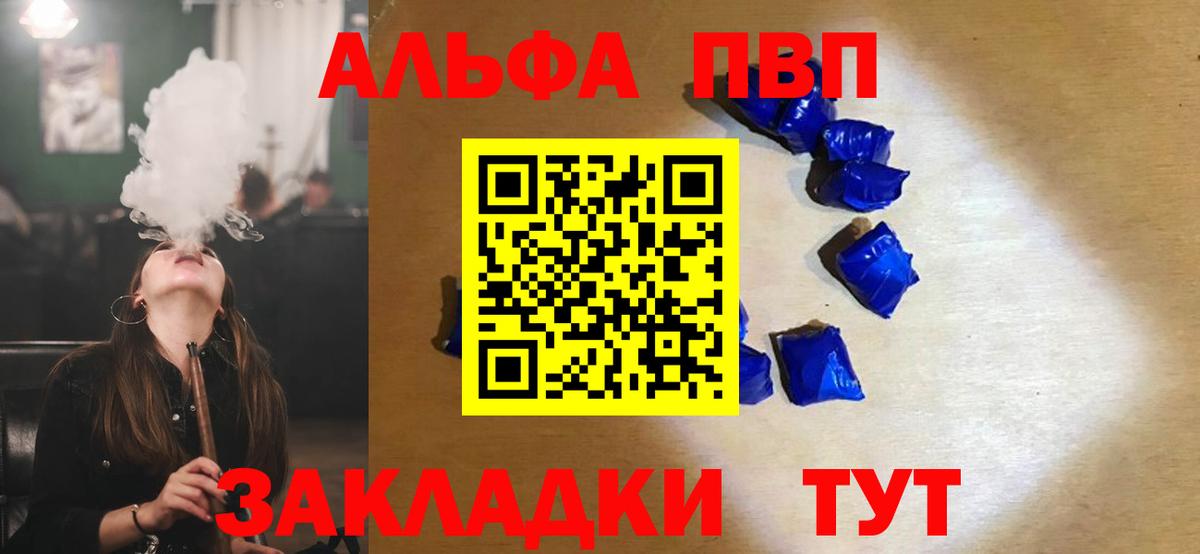 Полысаево  Alpha PVP крисы CK  A-PVP  Alfa_PVP СК КРИС  Вход с VPN  APVP Crystall 