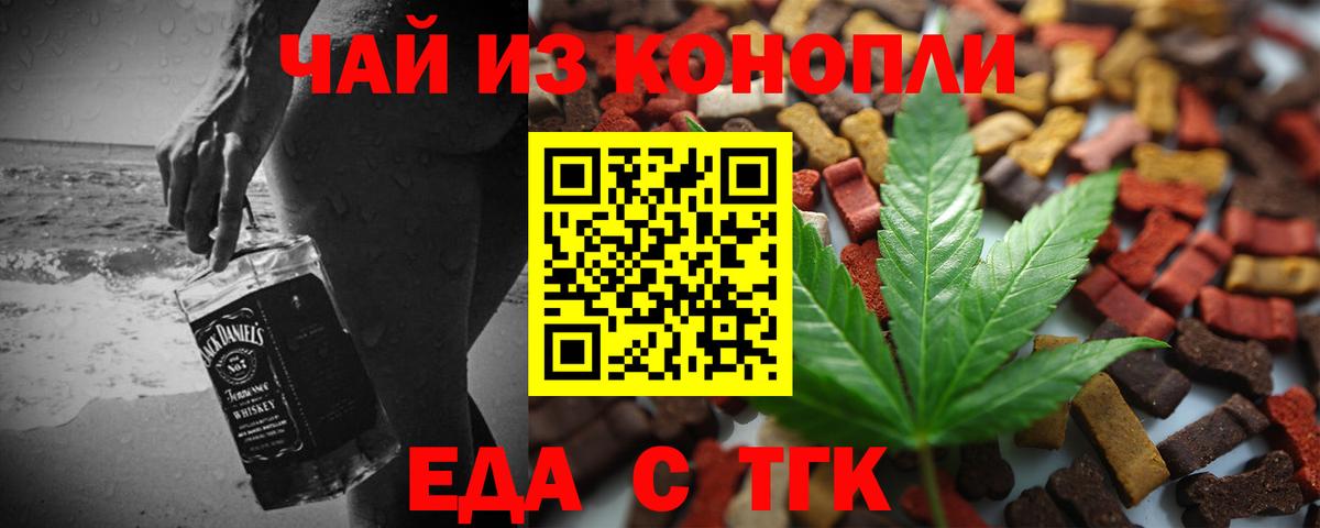 Canna-Cookies конопля  Вход с VPN  Полысаево 