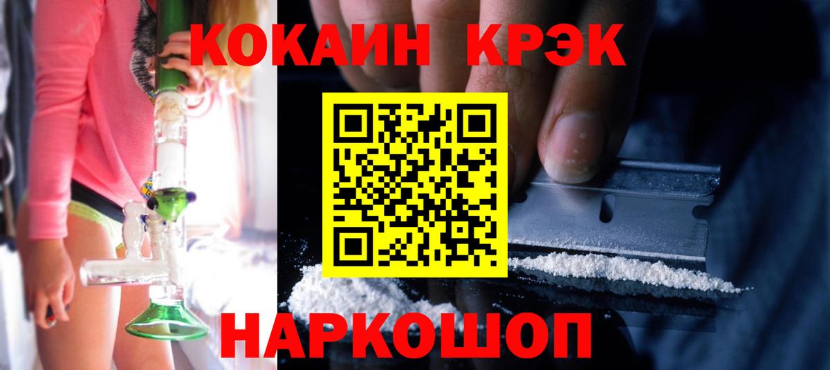 Кокаин 98% Полысаево