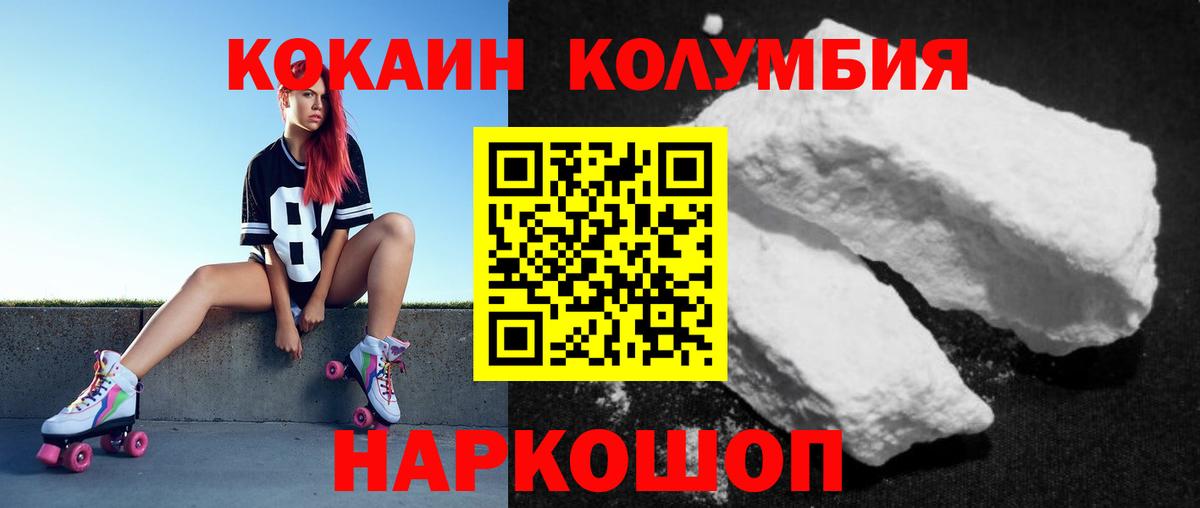 Cocaine 99%  Кокаин Перу  Вход с VPN  Кокаин  Полысаево 