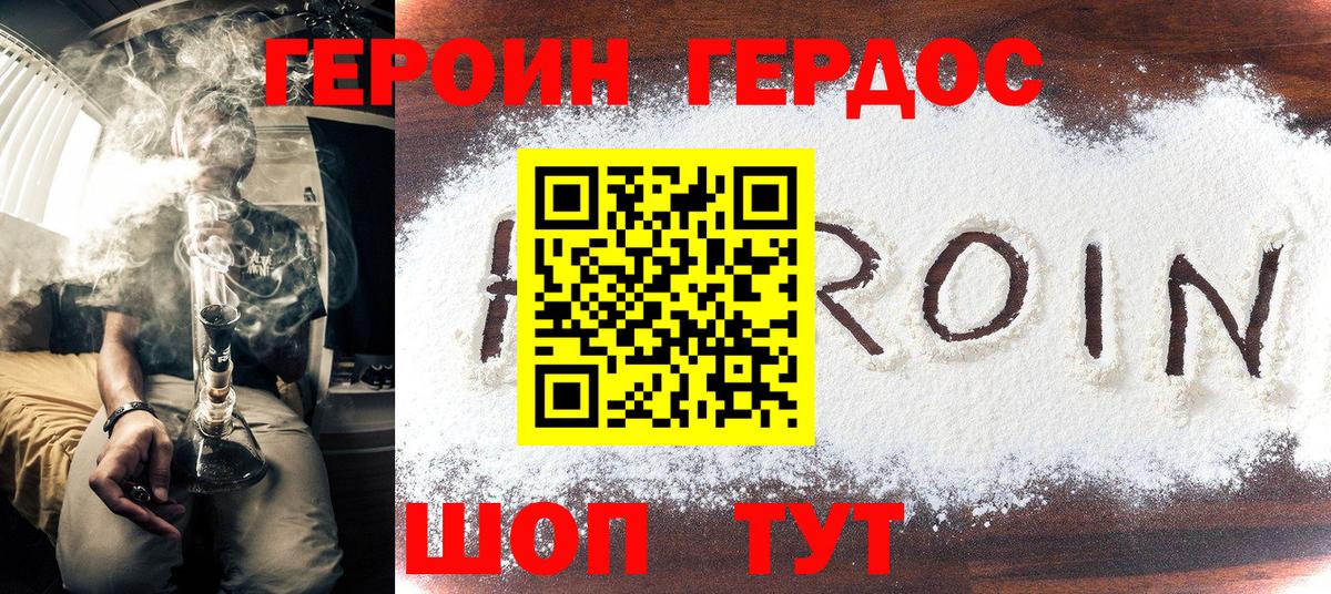 ГЕРОИН герыч  Вход с VPN  ГЕРОИН  Полысаево 