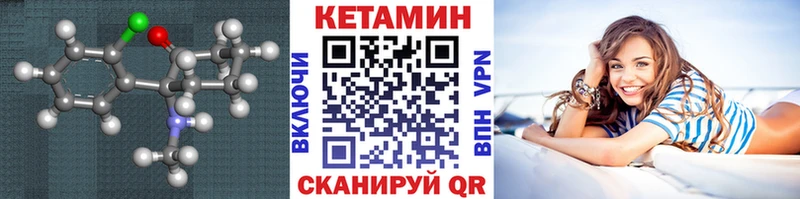 КЕТАМИН VHQ  Полысаево 