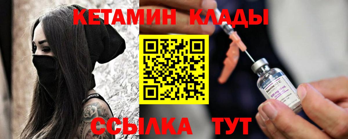 Кетамин VHQ  Вход с VPN  Полысаево  КЕТАМИН ketamine 