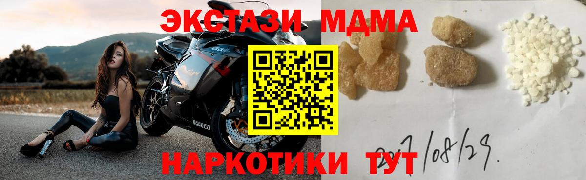 МДМА Molly Полысаево