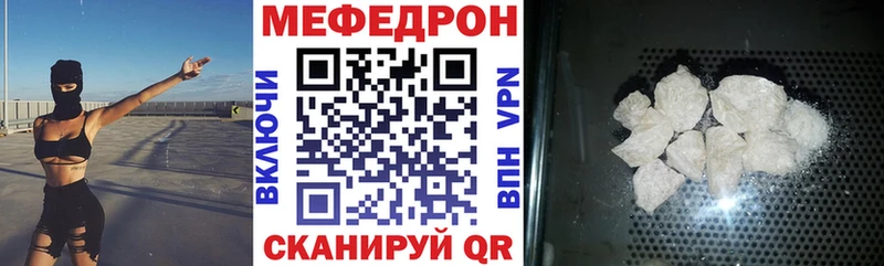 МЕФ мука дарнет шоп Полысаево