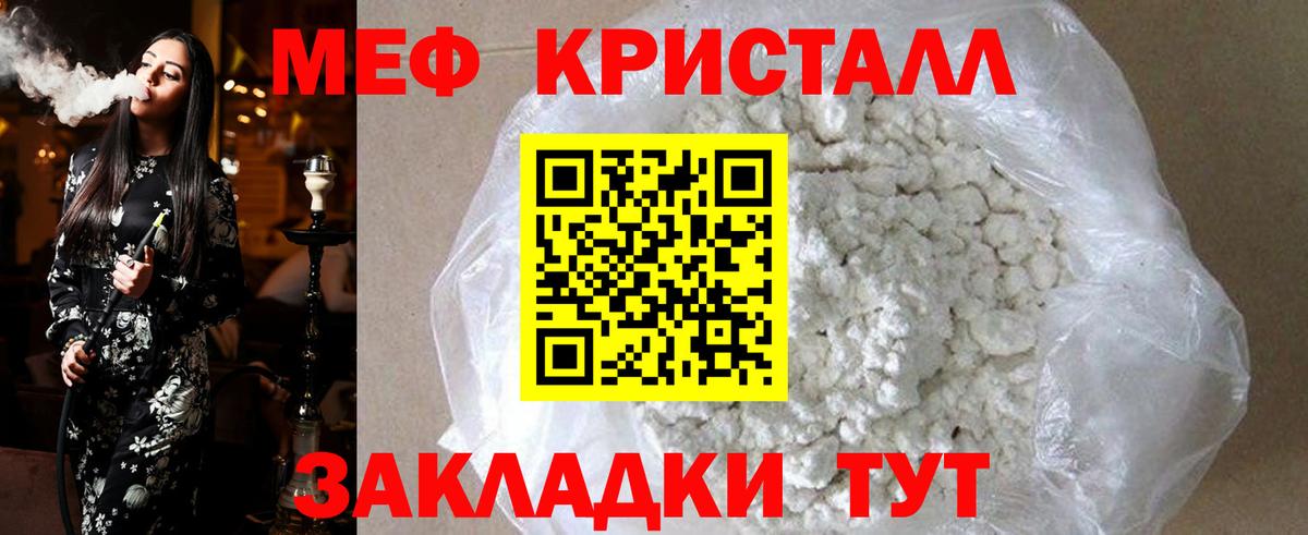 Меф мука Полысаево