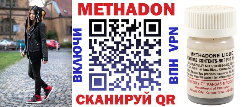 МЕТАДОН мёд  hydra вход  Полысаево 