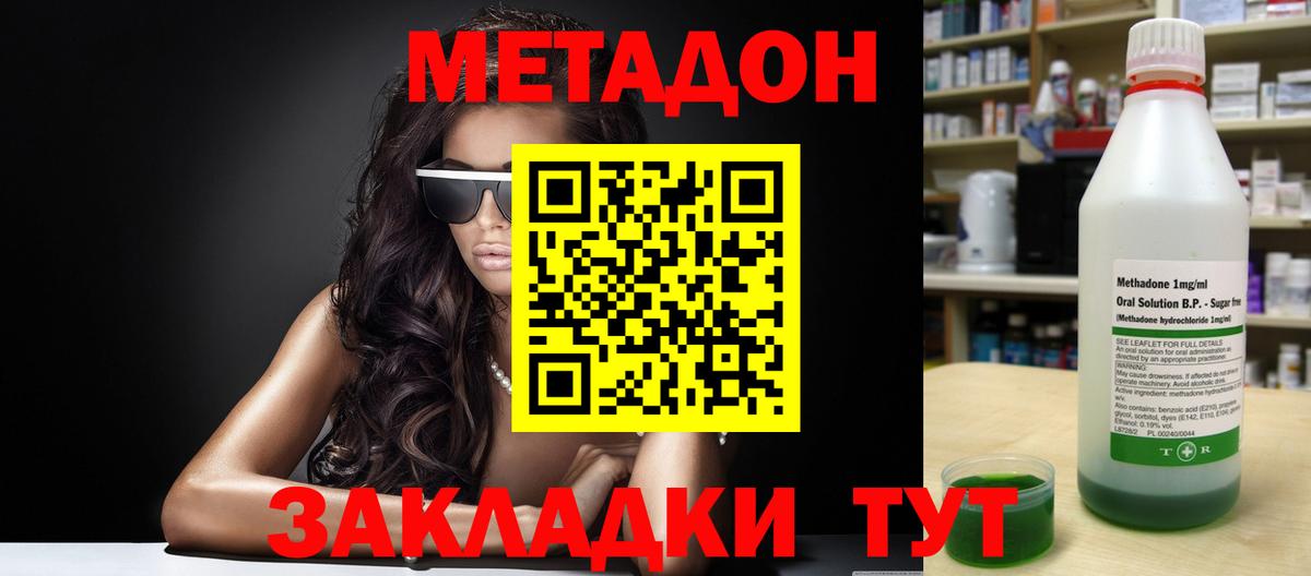 Метадон белоснежный  Вход с VPN  mega tor  Полысаево 