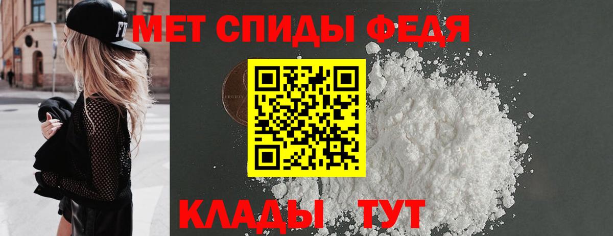 Первитин мет  Первитин мет  Полысаево  Вход с VPN 