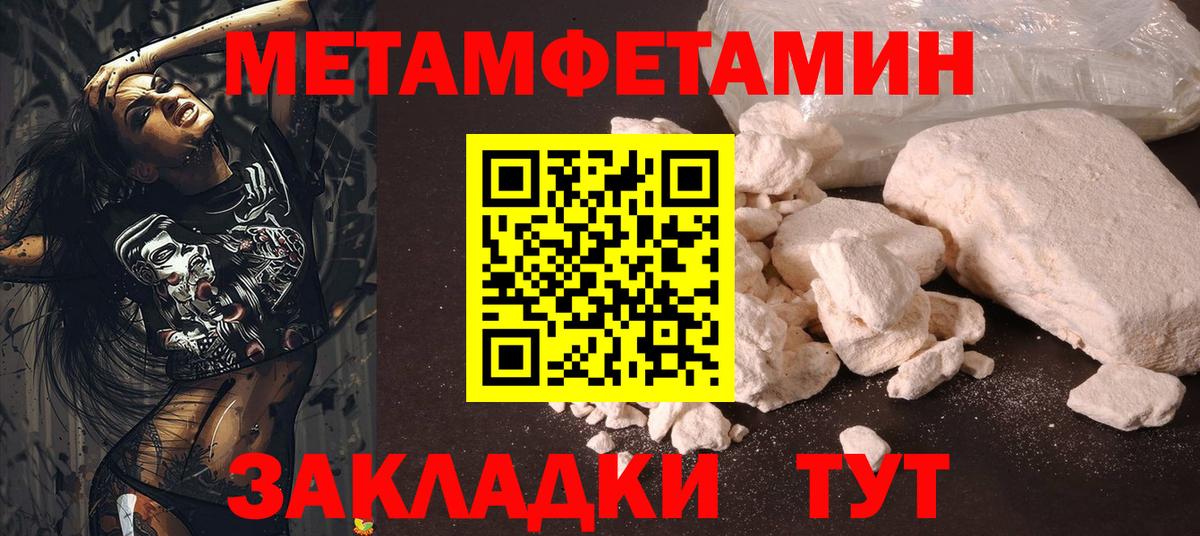 Первитин винт Полысаево