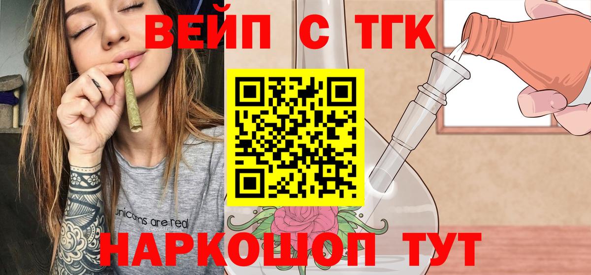   tor  Вход с VPN  Полысаево  Дистиллят ТГК гашишное масло 