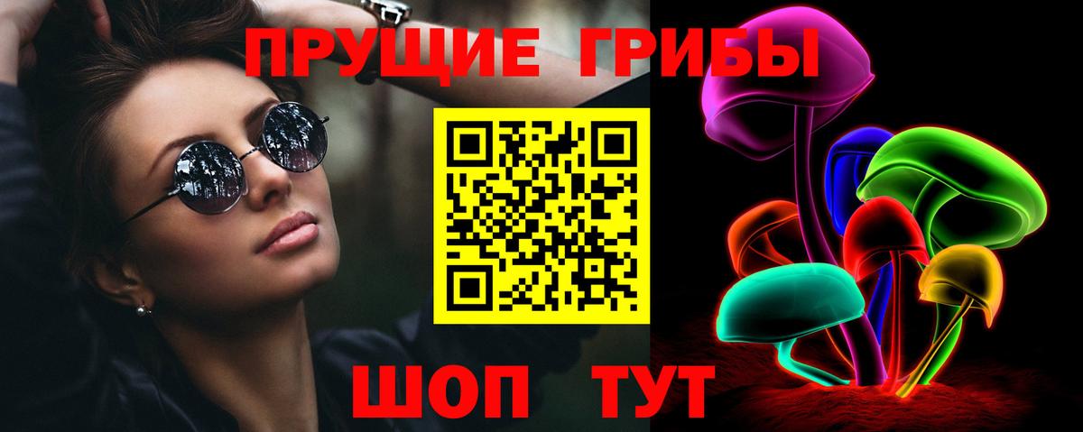 Галлюциногенные грибы Cubensis  Вход с VPN  Полысаево  Псилоцибиновые грибы ЛСД 