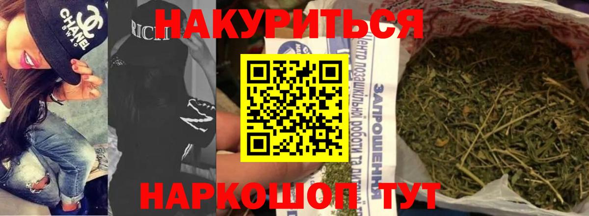 Бошки Шишки конопля  Шишки марихуана SATIVA & INDICA  Канабис план  Вход с VPN  Полысаево 